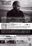 Ben Watt 2014 Japan tour concert gig flyer handbill