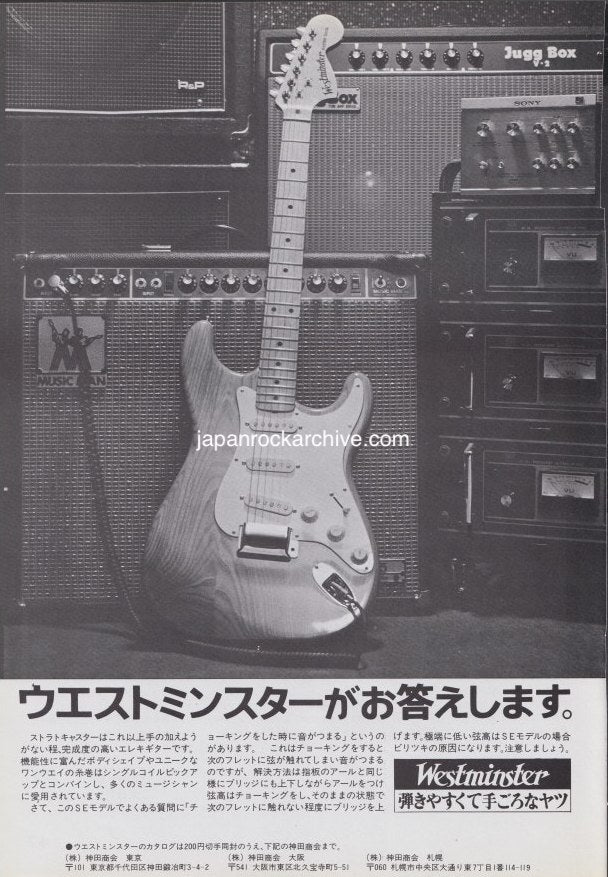Westminster 1977/04 Electric Guitar Japan promo ad