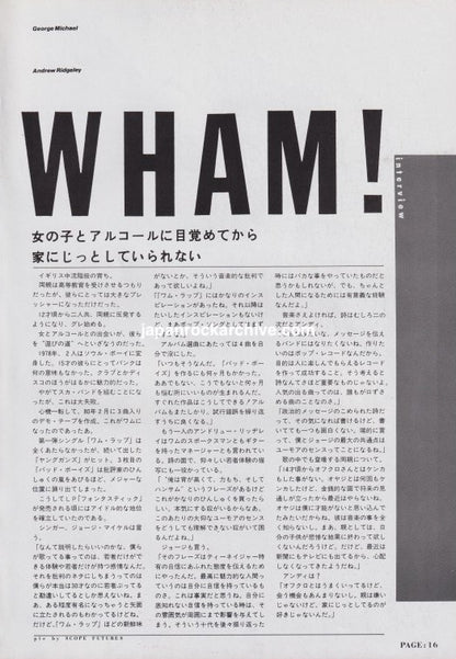 Wham! 1983/11 Japanese music press cutting clipping - article