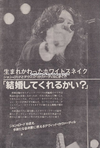 Whitesnake 1979/02 Japanese music press cutting clipping - article