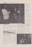 Whitesnake 1979/02 Japanese music press cutting clipping - article