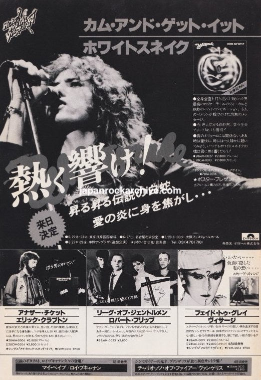 Whitesnake 1981/07 Come An' Get It Japan album promo ad