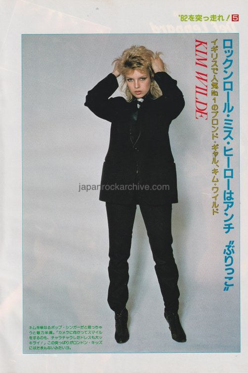 Kim Wilde 1982/02 Japanese music press cutting clipping - photo pinup - black suit