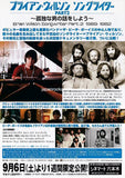 Brian Wilson Songwriter 1969-1982 2014 Japan movie flyer / handbill