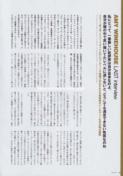 Amy Winehouse 2012/01 Japanese music press cutting clipping - article