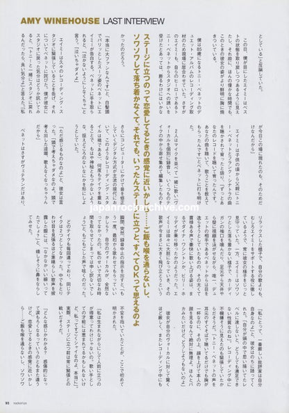 Amy Winehouse 2012/01 Japanese music press cutting clipping - article