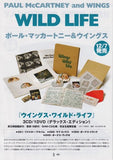 Paul McCartney and WINGS 2018 Japan CD / DVD Store Flyer Pamphlet