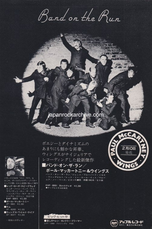Paul McCartney and Wings 1974/02 Band On The Run Japan album promo ad
