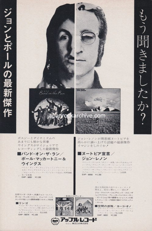 Paul McCartney and Wings 1974/03 Band On The Run Japan album promo ad