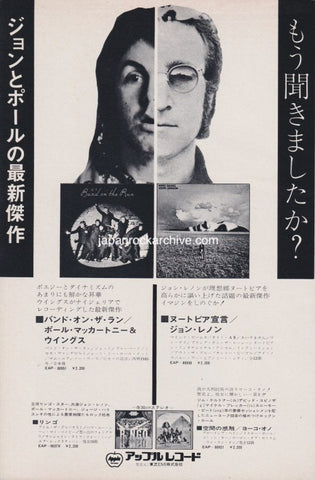 Paul McCartney and Wings 1974/03 Band On The Run Japan album promo ad