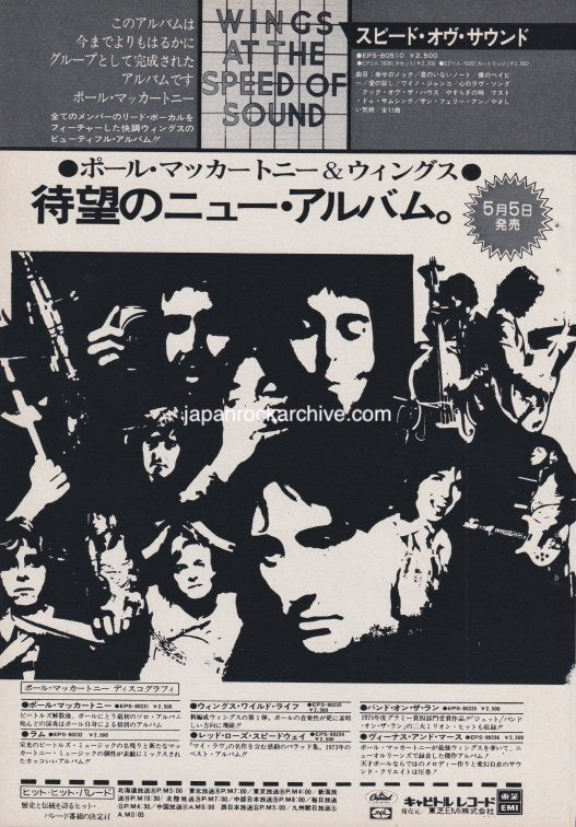 Paul McCartney and Wings 1976/05 Wings At The Speed Of Sound Japan album promo ad