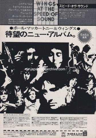 Paul McCartney and Wings 1976/05 Wings At The Speed Of Sound Japan album promo ad