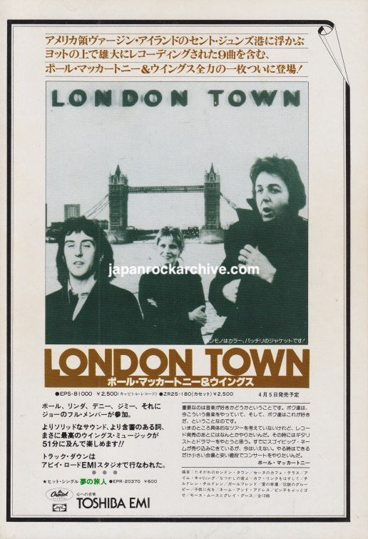 Wings London Town Japanese album promo magazine ad, May 1978, Toshiba EMI / Capitol