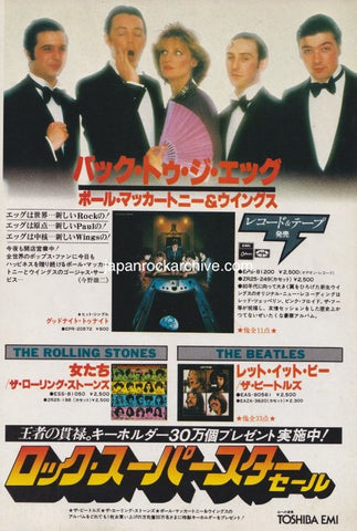 Paul McCartney and Wings 1979/08 Back To The Egg Japan album promo ad
