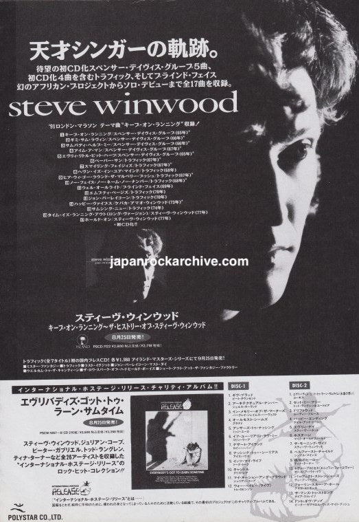 Steve Winwood 1991/09 Keep On Running Japan album promo ad