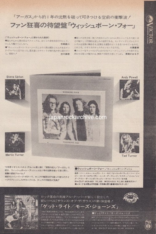 Wishbone Ash 1973/08 Wishbone Four Japan album promo ad