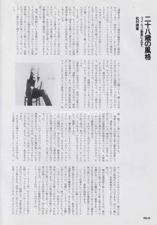 Faye Wong 1997/12 Japanese music press cutting clipping - article