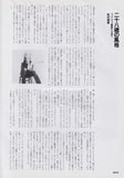 Faye Wong 1997/12 Japanese music press cutting clipping - article