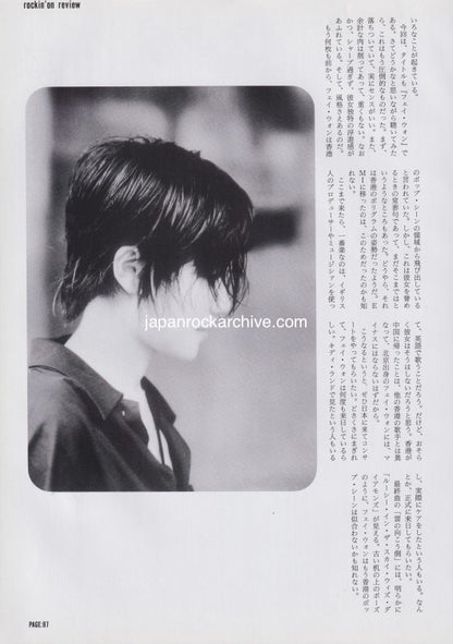 Faye Wong 1997/12 Japanese music press cutting clipping - article