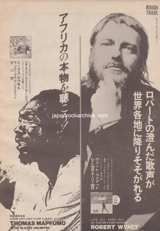 Robert Wyatt 1985/07 Late 70's - Early '80s Japan album promo ad