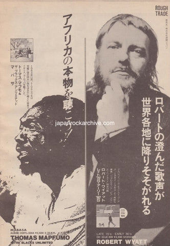 Robert Wyatt 1985/07 Late 70's - Early '80s Japan album promo ad
