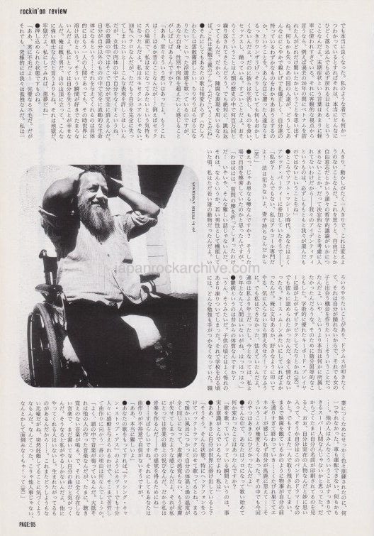 Robert Wyatt 1997/11 Japanese music press cutting clipping - article