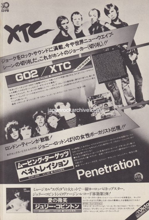 XTC 1979/03 GO2 Japan album promo ad