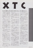 XTC 1984/01 Japanese music press cutting clipping - article