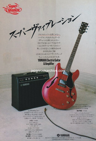 Yamaha 1979/09 Yamaha SA-700 Electric Guitar Japan promo ad