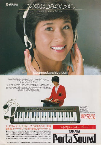 Yamaha 1981/03 PS-3 Portasound Keyboard Japan promo ad