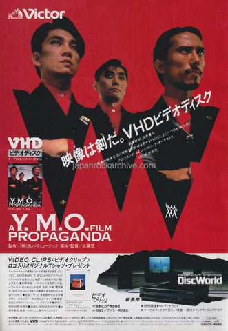 Yellow Magic Orchestra 1984/08 Propaganda Japan video / product promo ad