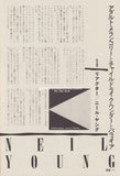 Neil Young 1979/07 Japanese music press cutting clipping - article
