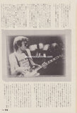 Neil Young 1979/07 Japanese music press cutting clipping - article