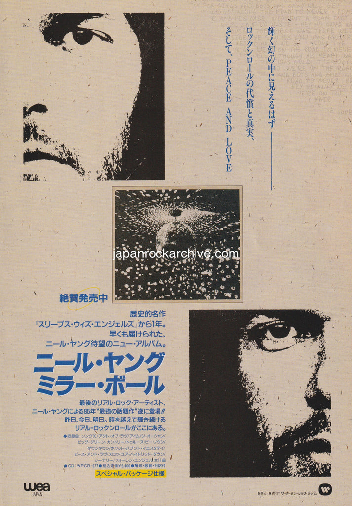 Neil Young 1995/09 Mirror Ball Japan album promo ad