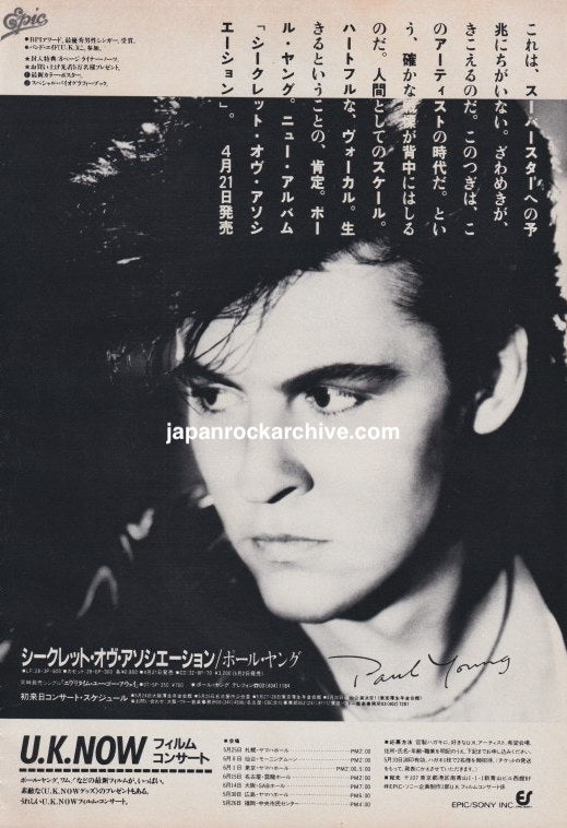 May 1985 Japanese black-and-white magazine ad for Paul Young The Secret Of Association, featuring a large portrait and U.K. NOW film concert notice.