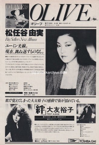Yumi Matsutoya 1979/09 Olive Japan album promo ad