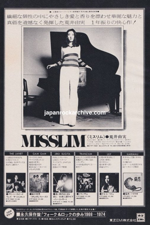 Yumi Matsutoya (Yumi Arai) 1974/10 Misslim Japan album promo ad
