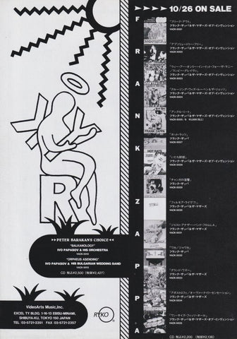 Frank Zappa 1994/11 Frank Zappa Collection Japan promo ad