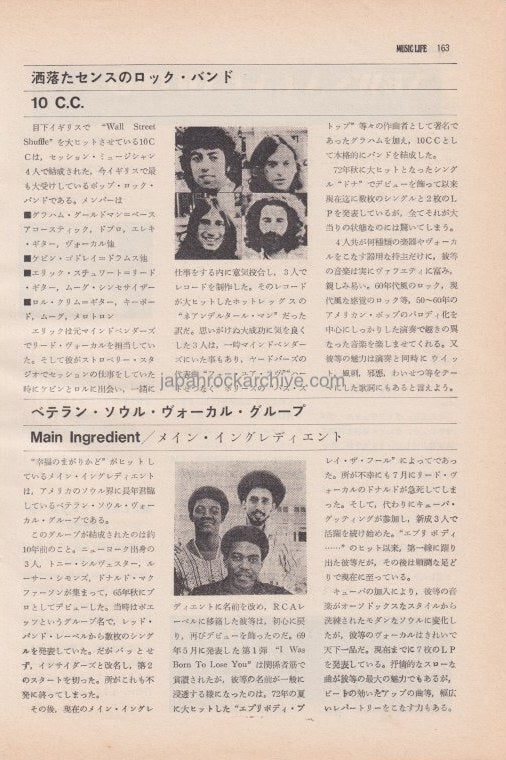 10cc / The Main Ingredient 1974/09 Japanese music press cutting clipping - article