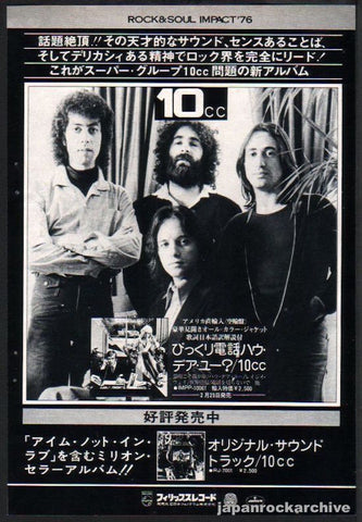10cc 1976/03 How Dare You Japan album promo ad