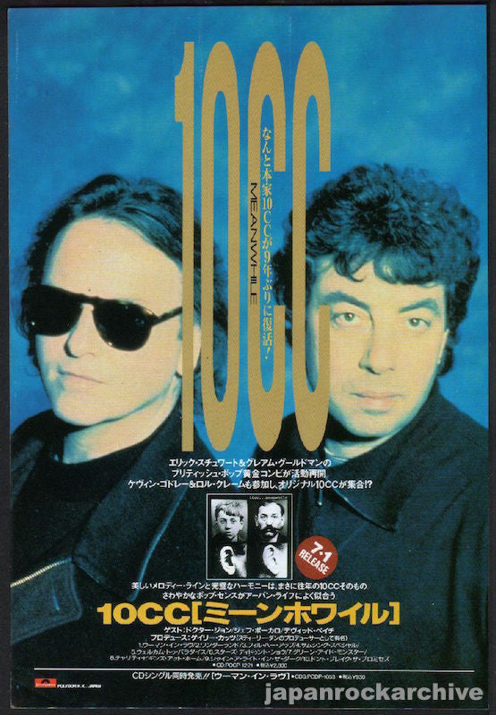 10cc 1992/08 Meanwhile Japan album promo ad