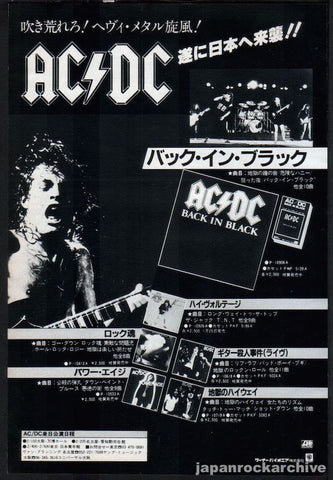 AC/DC 1981/02 Back In Black Japan album promo ad