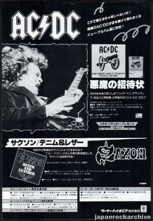AC/DC 1982/02 For Those About To Rock Japan album promo ad