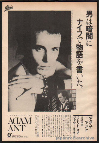 Adam Ant 1983/01 Friend Or Foe Japan album promo ad