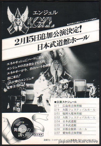 Angel 1977/02 Japan tour promo ad