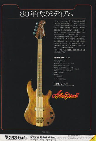 Aria Pro II 1979/08 TSB-550 electric bass guitar Japan promo ad