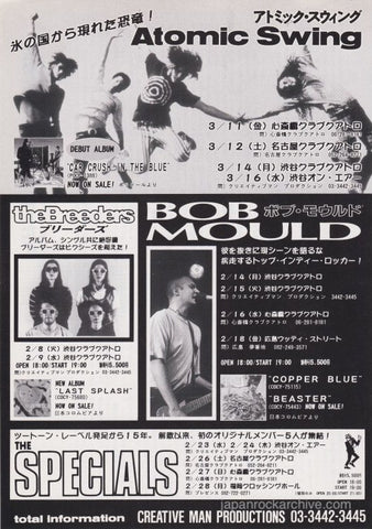 Atomic Swing 1994/03 Japan tour promo ad