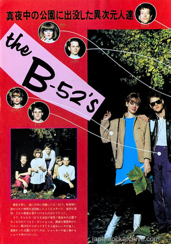 The B-52's 1980/02 Japanese music press cutting clipping - 2 page photo pinup