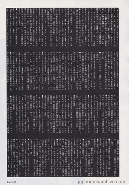 Bauhaus 1991/04 Japanese music press cutting clipping - article - Daniel Ash