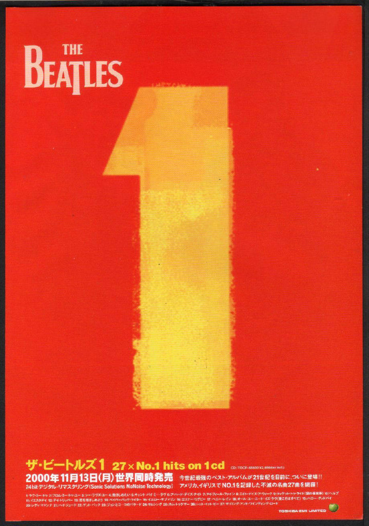 The Beatles 2000/12 1 Japan album promo ad